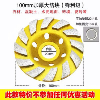 Tongrong cuimihong diamond grinding disc angle grinder grinding disc marble material bowl edge grinding wheel concrete cement floor grinding disc 100mm large lump