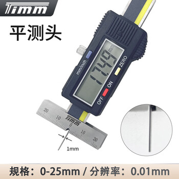 Zhenmu guilin tianmu thin rod depth ruler deep hole electronic depth ruler flat tip tip 0-50-100-200-300mm flat probe 0-25 rod diameter 1mm