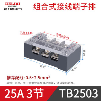 Delixi electrical terminal block tb series combined terminal block 25a-3 positions tb2503
