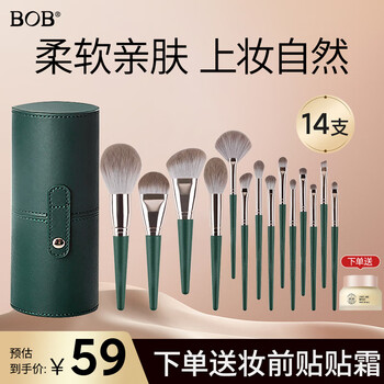 Bob makeup brush set loose powder foundation contouring blush highlighter concealer nose shadow detail brush set 14 pieces