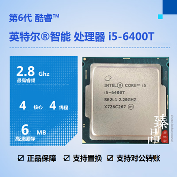 Intel core i3-6100 6100t 6300 i5-6400 6400t 6402p i5 6500 6500t 6600 6600k i7-6700 6700k 6700t processor cpu i5 6400t second-hand cpu/free silicone grease/one-year warranty