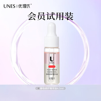Yuri's yeast repair essence oil 4.5ml jd trial pack