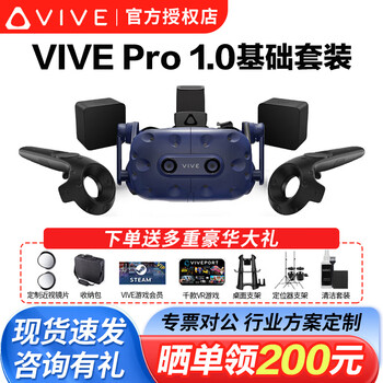 Htc vive pro 2 vr all-in-one machine smart pcvr glasses 1.0 professional version set cosmos xr virtual reality 3d helmet large space steam somatosensory game console htc vive pro 1.0 set p120