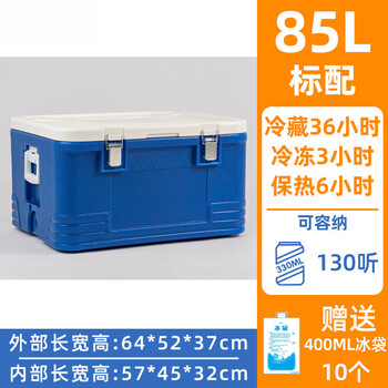 Insulated box for commercial stall distribution and outdoor food-grade meal preservation. large refrigerator with ice cubes for freezing. 85l standard configuration - 36 hours of cold storage - 6 hours of heat preservation.