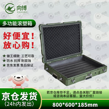 Xiangbo rotational molding box 800*600*185mm xtc storage box reserve storage equipment box transport box 25 new type