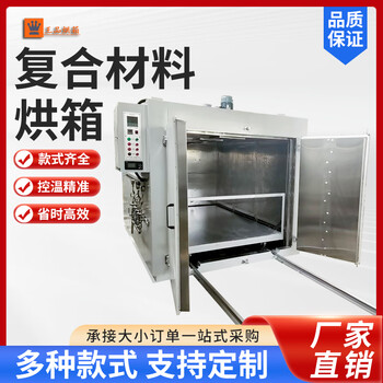 Kezitu composite oven industrial carbon fiber high temperature oven curing heated air circulation drying oven manufacturer customized composite oven