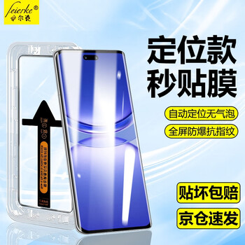 Felker's zhenxuan second-hand application tool is suitable for huawei mobile phones. tempered film, high-definition privacy film, huawei dust-free chamber, full-screen explosion-proof and anti-fingerprint protective film. if the protective film is damaged, compensation is included. suitable for huawei nova12pro/ultra丨curved screen, second-hand sticker dust-free cabin丨zhenxuan ultra-clear model