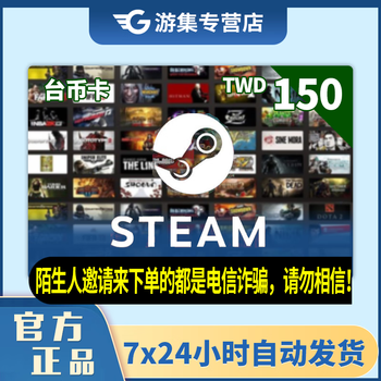 Steam recharge card nt$150 recharge code can be exchanged for about 5 us dollars. steam wallet balance will automatically ship the activation code. not available in argentina.