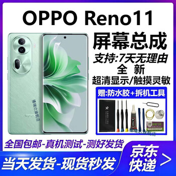 Jurida oppo reno11 reno12pro reno14 reno12 14pro reno13pro screen assembly internal and external lcd display integrated replacement screen repair reno11 pure original oled supports fingerprints