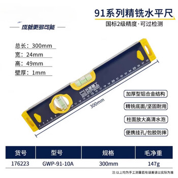 Seiko spirit level, high-precision blister precision milled aluminum alloy leveling ruler 2 meters gwp-91 series non-magnetic gwp-91-10a 300mm