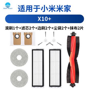 Water wizard is suitable for xiaomi x10 accessories sweeping and mopping robot