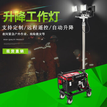 Shangfeng (sf) w6110b remote control lifting work light diesel gasoline generator lighting lighthouse construction emergency mobile lighting vehicle 4%d71000w halogen tungsten lamp-honda gasoline 5000w