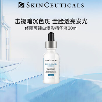 Skinceuticals luminous bottle essence 30ml blemish brightening duke niacinamide whitening whitening brightening fading acne marks