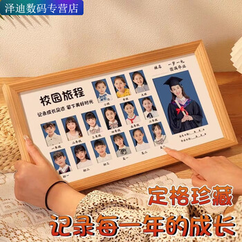 Fuyan campus time growth record photo frame setting table children's id photos baby children's photos children's photo album commemorative campus journey
