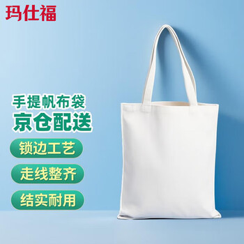 Masfu portable canvas bag packaging bag environmentally friendly storage bag promotional advertising portable cotton bag vertical version 30*35cm