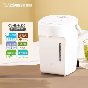 Cdwdh40c50c household electric kettle wqh30c vacuum insulated water bottle 1ml cp-eah20c-wa white 2l nationwide joint warranty 2l