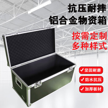 Hangzhi aluminum alloy box storage box material storage box aviation equipment sorting storage box transport box turnover box military green 700*500*450mm