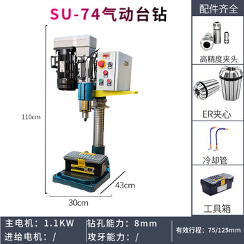 Wen yijia 7492 fully automatic cnc drilling machine multi-axis vertical drilling, tapping and chamfering machine desktop drilling and tapping integrated function 74 automatic pneumatic drilling machine main motor three-phase 1.1kw