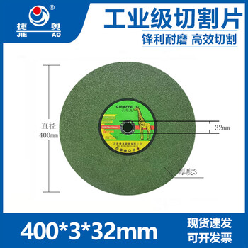 Wen yijia customized angle grinder cutting blade metal stainless steel angle grinding saw blade grinding wheel cutting blade sharp and durable 400*3*32 green sheet (25 pieces)