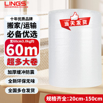 Lings bubble film large roll foam paper anti-shock film anti-collision film 50-seal window bubble pad express moving packaging thickened 60cm wide about 66m long 6 pounds weight