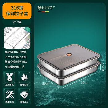 Sailotou dumpling storage box 316 stainless steel sealed crisper household chaos dumpling tray preparation plate 316 steel 2-layer anti-stick low default 316 steel 2-layer anti-stick low default