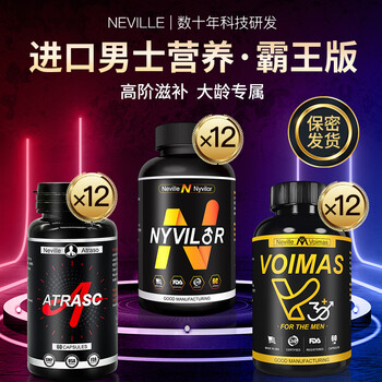 Congius imported from the united states male kidney-strengthening upgraded energy peptide overseas light luxury nutrition bed artifact arginine prostate protection for 12 months, the condition is as before 12a+12ny+12v