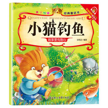 Parent-child reading, children's popular science picture book story book 3 to 6 years old, kindergarten picture book reading, parent-child reading comic book, children's book, middle class enlightenment book, baby baby book, 0-3 year old baby early education book, children's book, children's book, kitten fishing, no specifications