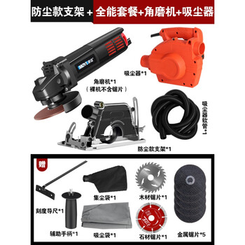 Jiang zhiai angle grinder universal bracket hand grinder polisher variable cutting machine base modified woodworking table saw protective cover rack dust-proof bracket + package + angle grinder + vacuum cleaner