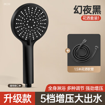 Jomoo's new german supercharged shower head shower super pressure large water output bath faucet spray shower head set flagship version magic night black supercharged shower head +1.5 meters