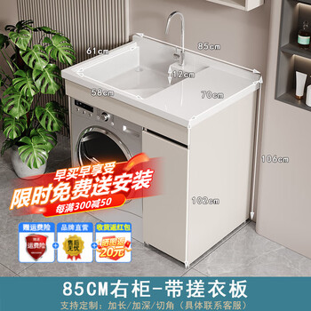 Tuowei small apartment washing machine cabinet combination balcony washbasin integrated cabinet washbasin basin cut corner customized with washboard slot machine basin white basin 85cm right cabinet-warm khaki