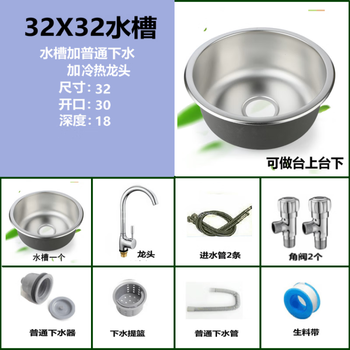Ye yu stainless steel sink thickened round sink single slot mini bar balcony kitchen basin small wash basin sink sink + ordinary drain + hot and cold faucet 36x36cm