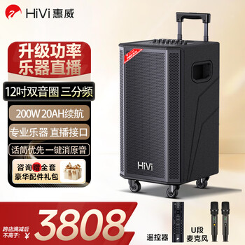 Huiwei square dance outdoor karaoke audio high-power high-volume bluetooth karaoke speaker camping dual microphone stage-level professional musical instrument live broadcast interface mf12 12-inch bass + live broadcast otg + lcd screen polite consultation