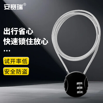 Ansery extended steel cable code lock thin wire rope padlock compact portable code helmet lock luggage lock black 75cm 5d02224