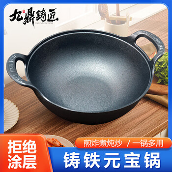 Jiuding zhujiang cast iron ingot pot double-ear stew pot wok is not easy to stick to the pot uncoated old-fashioned multi-functional flat bottom pig iron pot flagship 20cm (about 1.25kg) free pot lid + hemp rope