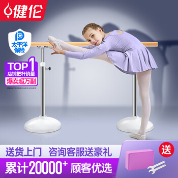 Jeeanlean door-to-door dance barre, home professional leg press for children, movable pole, fixed lift for adults, 1m -6m white stainless steel (weighted and thickened) 1.5m