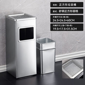 Cigarette butt trash can, stainless steel smoking room ashtray trash can, hotel lobby vertical peel box integrated public office, square sanded with iron inner bucket