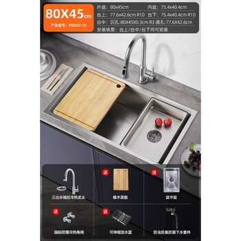 Primey washbasin kitchen sink large single-slot undercounter basin thickened 304 stainless steel side drainage dishwashing sink narrow edge 800*450 | includes new three-spout water