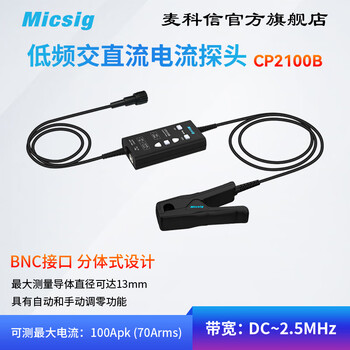 Jiang zhiai maxin low frequency ac and dc current probe cp2100 series 10a/100a oscilloscope bnc cp2100a bandwidth dc~800khz