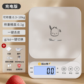 Wei zhixiang high-precision kitchen scale accurate electronic scale household small specialized baked food scale gram weight small scale several degrees starry sky elegant white rechargeable model 10kg/0.1g free stickers + six