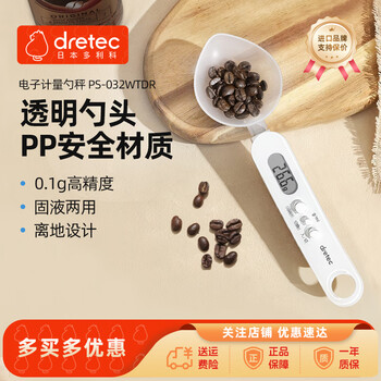 Dolico japanese kitchen food quantitative spoon electronic measuring spoon scale accuracy 0.1g special electronic measuring spoon for baking ps-032 white - single spoon spoon head detachable 300g 0.1g