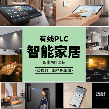 Xiaomi (mi) xiaomi plc wired solution customized whole-house smart home door-to-door installation and commissioning customized payment is paid according to the contract amount