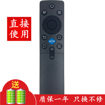 Jingke suitable for changhong tv remote control smart network hd 65d5l-g 75d5l-g 85d5l-g