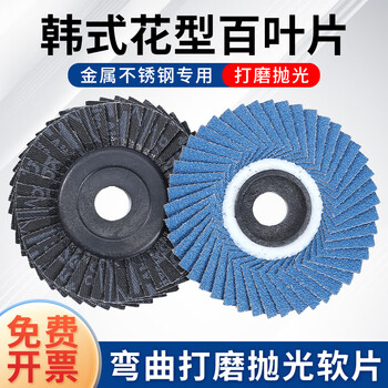 Nilewei angle grinder grinding blade, louver wheel, cutting blade, grinding wheel blade, saw blade, louver blade, stainless steel polishing wheel, polishing blade, fine korean blue sand 80 mesh, 10 pieces