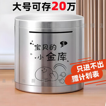 Xibo rabbit can only get in and out of the piggy bank. 2025 new model for children, boys and girls. large piggy bank. piggy bank for adults. round thickened (baby small vault) is not recommended. small size 12*12cm. one hundred yuan can save about 30,000.