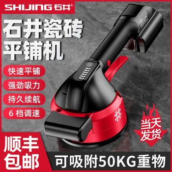 Shijing (shijing) tile tiling machine lithium battery tiling vibrator floor tile vibrator high power tiling artifact paver 9390 tiling machine two batteries and one charge - recommended by the store manager