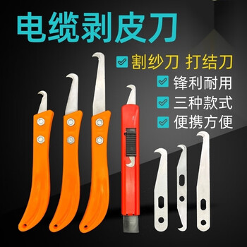 Hook knife cable stripping cable peeling knife banana handle hook knife textile hook blade steel leather knife small sickle spinning 1 handle + 2 single-head short blades (silver)