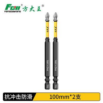 Fang dawang emery impact bit cross strong magnetic anti-slip hand drill electric screwdriver set wear-resistant high torque 100mm 2 pieces