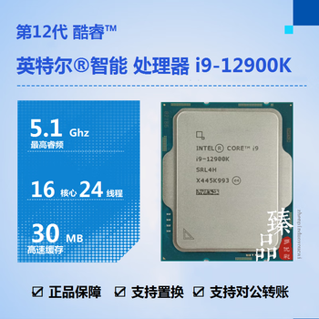 Intel core g6900 g7400 i3-12100f 12400f 12400 12500 12600kf i7-12700 12700kf i9-12900 12900kf processor cpu i9-12900k second-hand cpu/one-year warranty