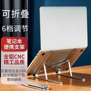 Chigu laptop. computer stand folding vertical multi-level adjustable height plastic portable lifting desktop height-adjustable cooling base bracket creative accessories laptop tablet stand + six-level adjustable aluminum alloy + storage bag