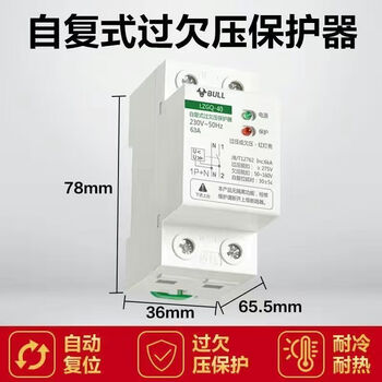 Overvoltage and undervoltage protector, surge protector, self-resetting 220v household lightning protection, leakage, overvoltage delay, automatic reset 40/63a 1p+n40a (bottom in and top out)